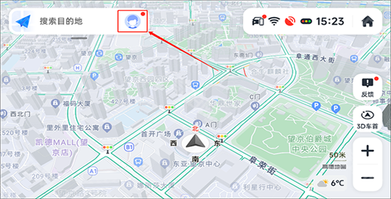 高德地图车机版车道级导航版