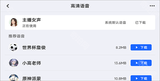 高德地图车机版车道级导航版