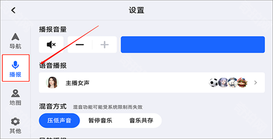 高德地图车机版车道级导航版