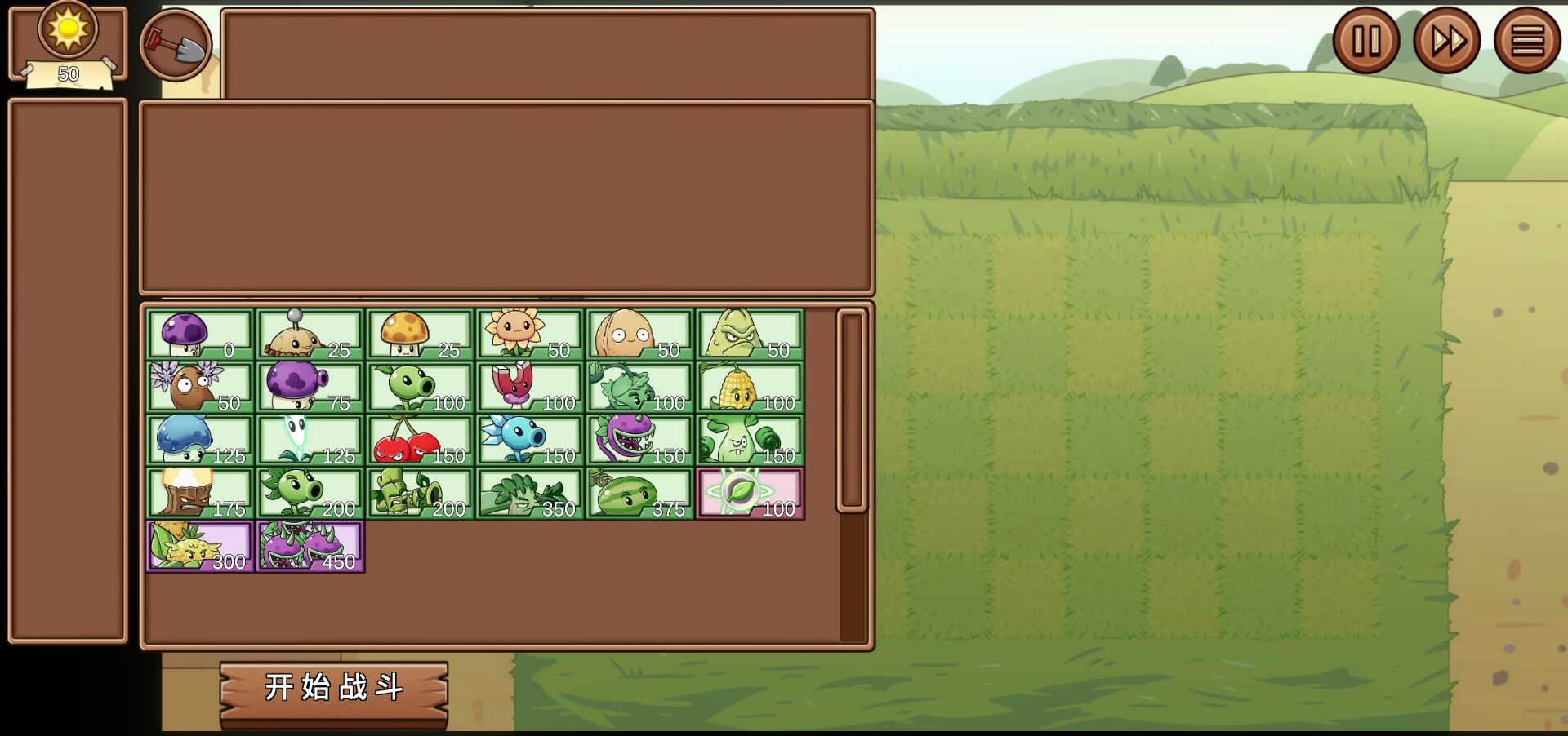 pvzlegend版