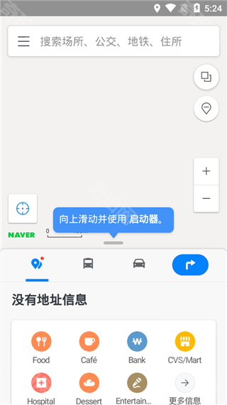 Naver Map中文版
