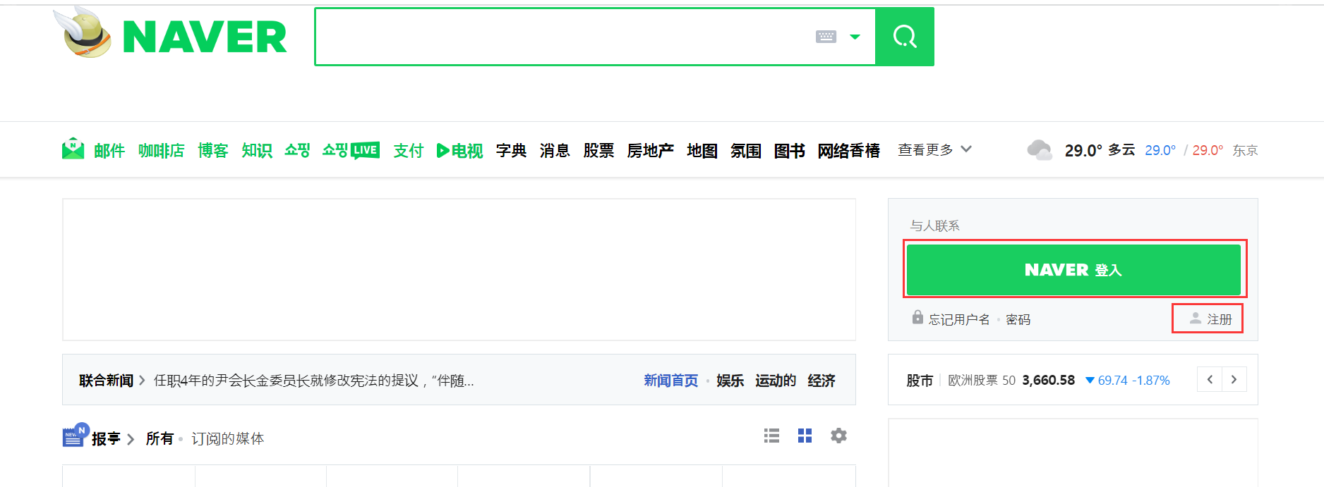 Naver Map中文版