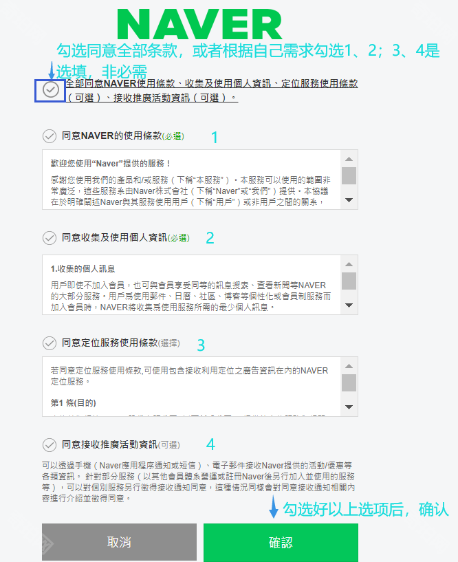 Naver Map中文版