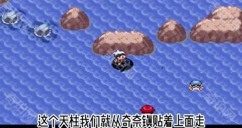 口袋妖怪红宝石中文版手机版游戏截图3