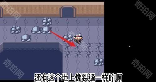 口袋妖怪红宝石中文版手机版游戏截图4