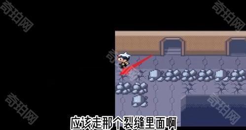 口袋妖怪红宝石中文版手机版游戏截图8