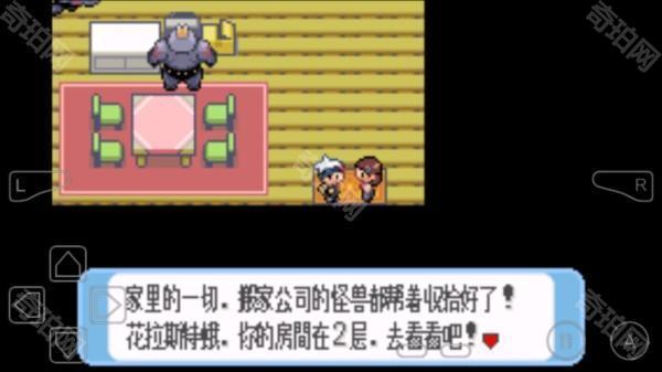 口袋妖怪红宝石中文版手机版游戏截图14