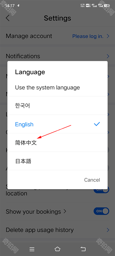 Naver Map苹果版