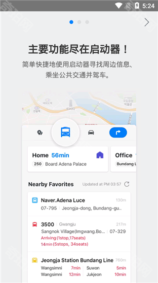 Naver Map苹果版