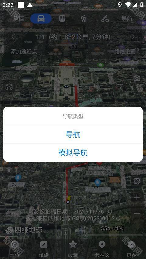 奥维地图2025最新版