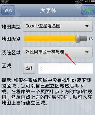奥维地图2025最新版