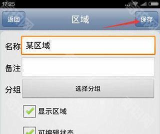 奥维地图2025最新版