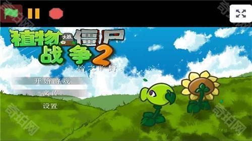 植物大战僵尸战争2