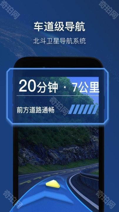 智能卫星导航