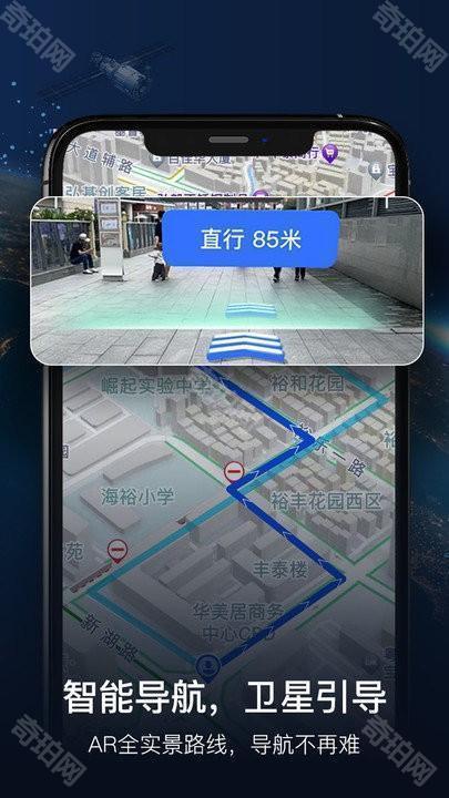 智能卫星导航