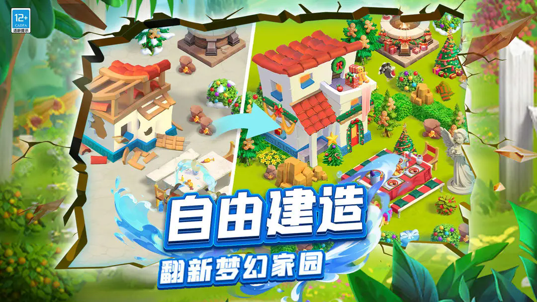 守护球球