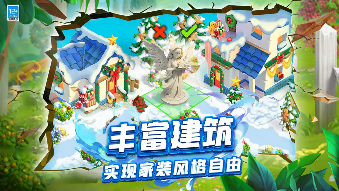 守护球球
