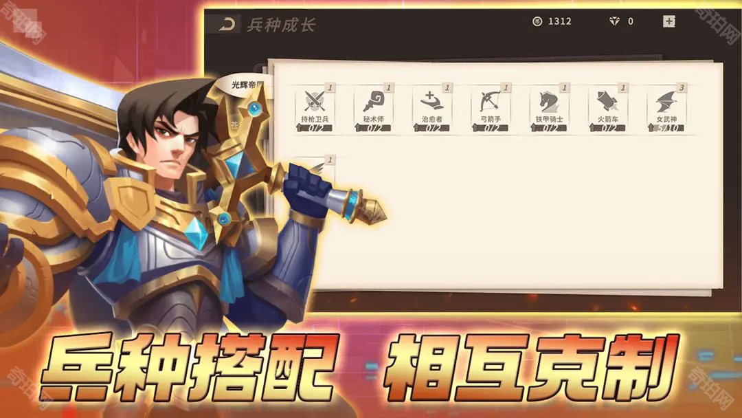 安亚斯战纪