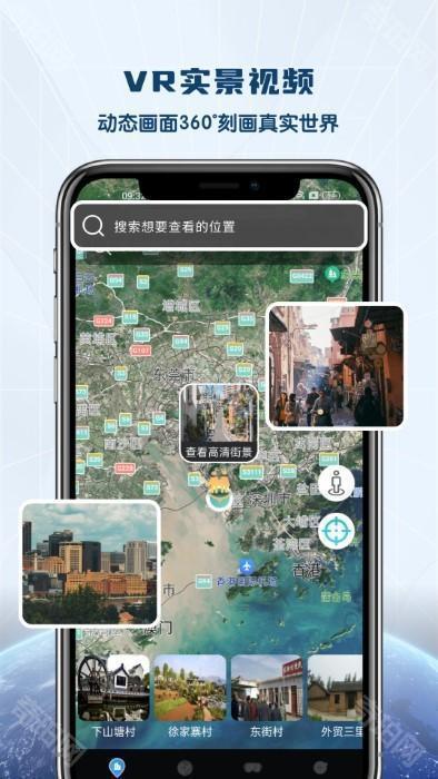 全景VR高清地图去vip版