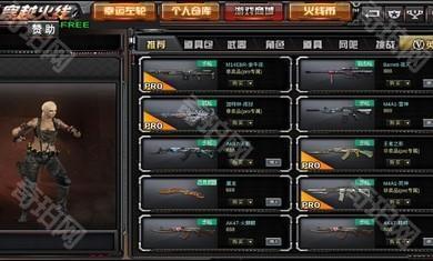 gz穿越火线2.48最新版