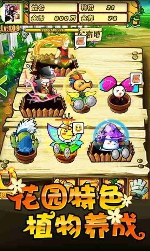 植物大战僵尸online