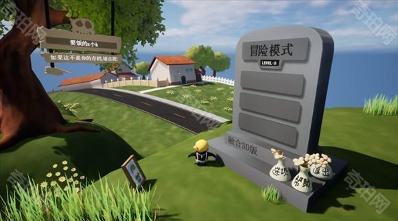 植物大战僵尸3D融合版