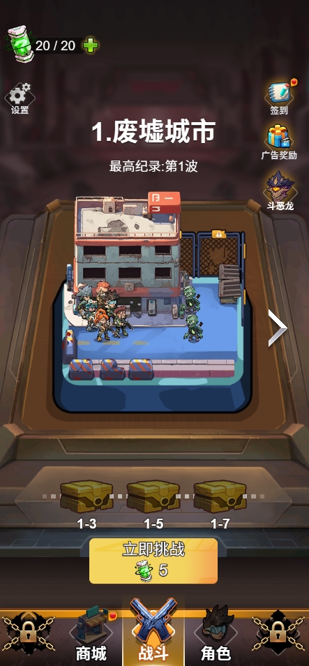 小兵不能停