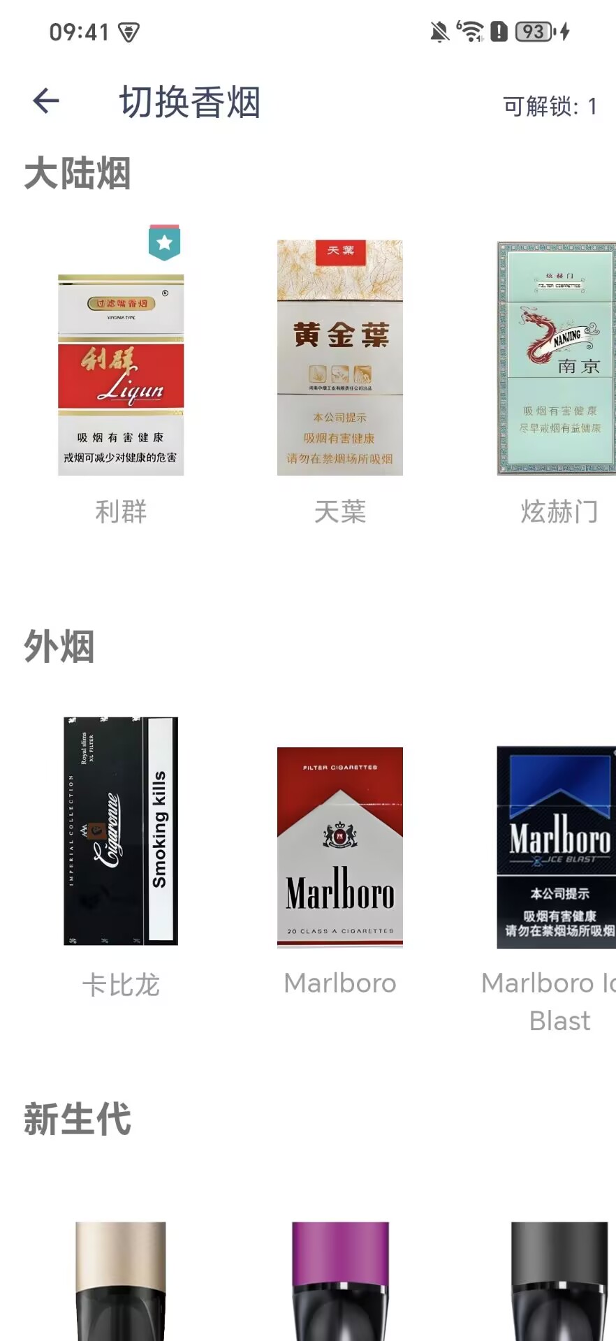 抽烟模拟器