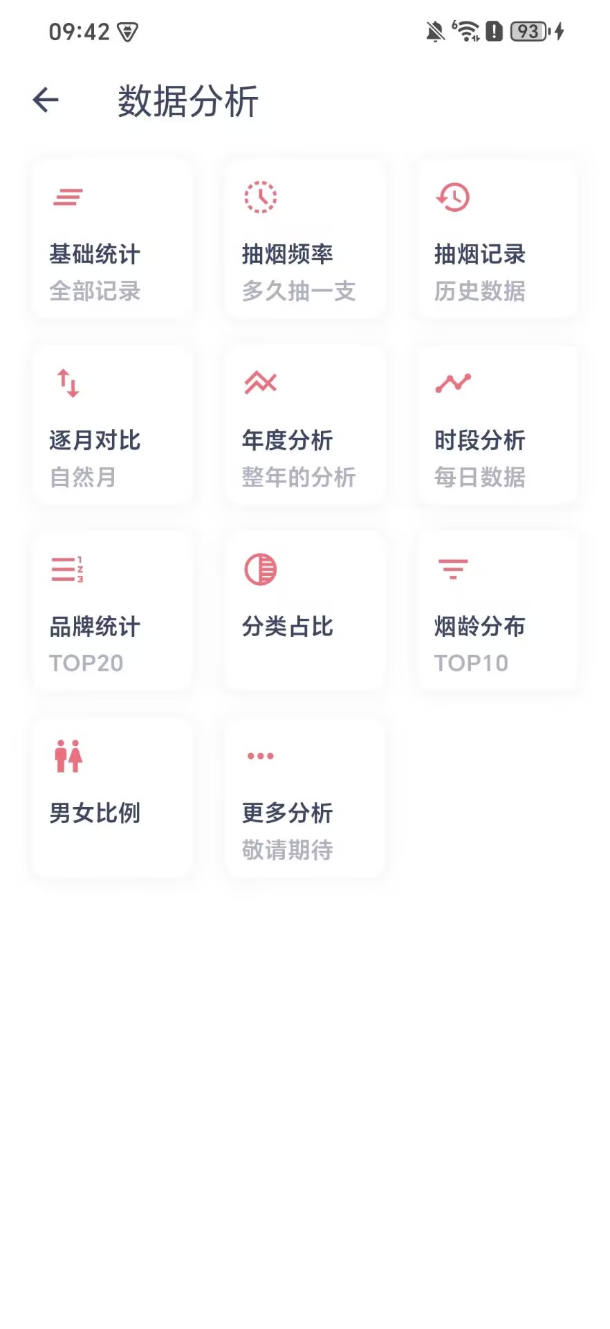 抽烟模拟器