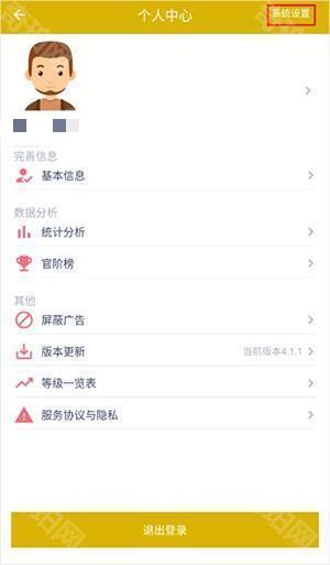 怎么调成黑色截图2