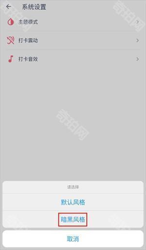 怎么调成黑色截图3