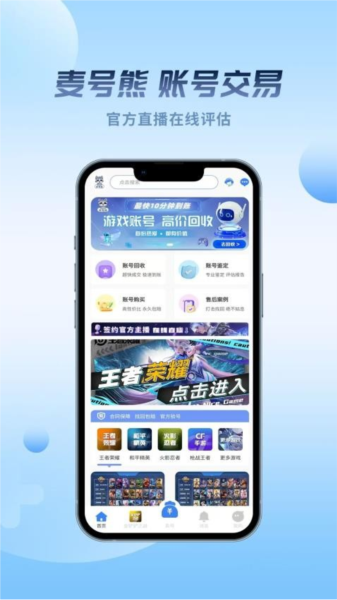 麦号熊交易平台