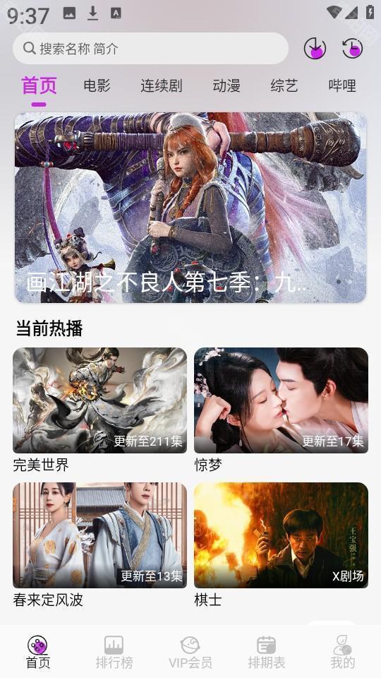 剧咖影视