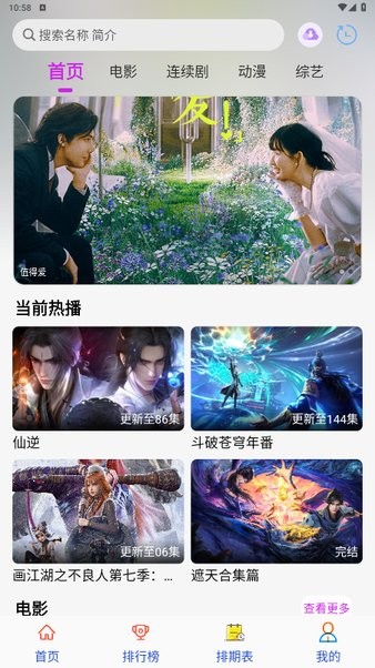剧咖影视