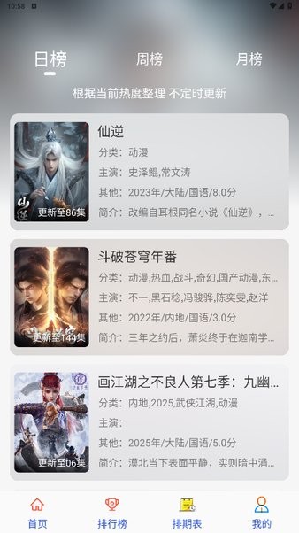剧咖影视