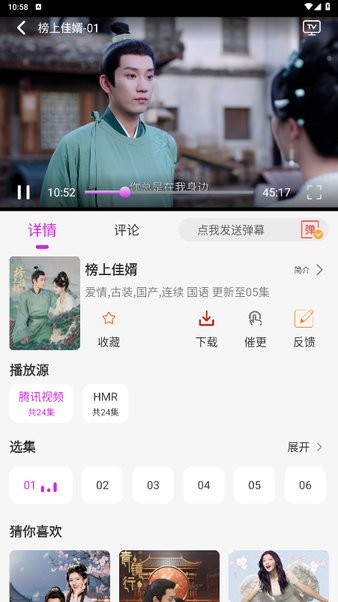 剧咖影视无广告版