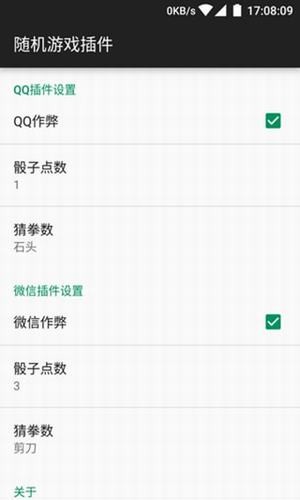 微信qq骰子控制器全能版