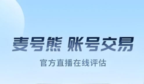 麦号熊