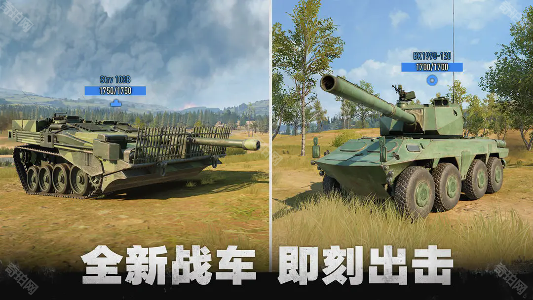 坦克连