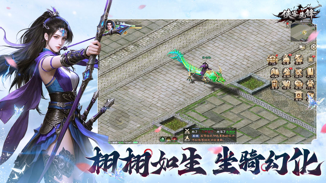 侠客先锋