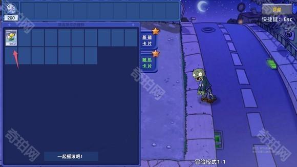 植物大战僵尸星座版