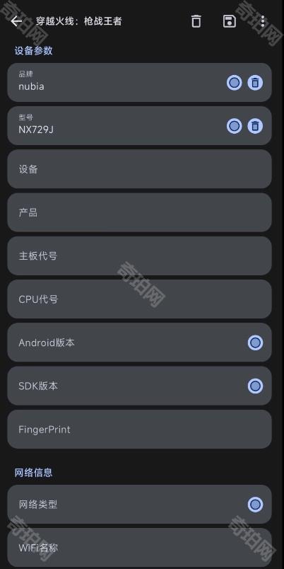 guise免root官方正版