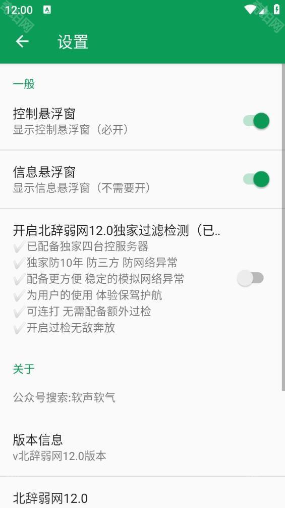 北辞弱网纪念版