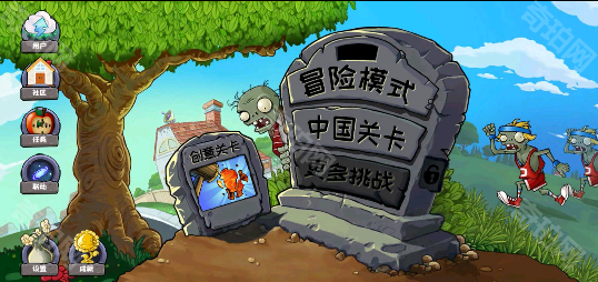 植物大战僵尸精华版1.4.0