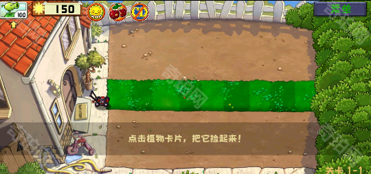 植物大战僵尸精华版1.4.0