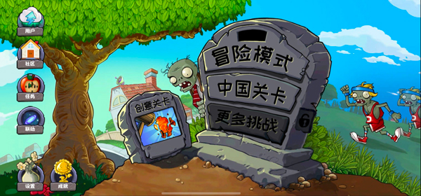 植物大战僵尸精华版1.4.0版本