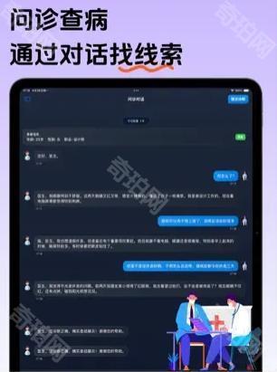 赛博神医