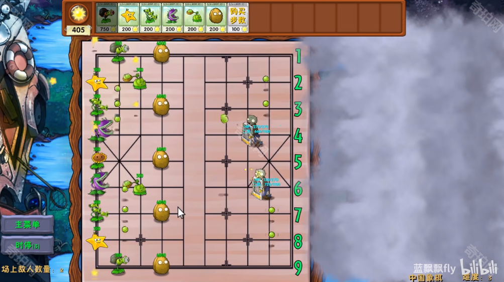 植物大战僵尸象棋版