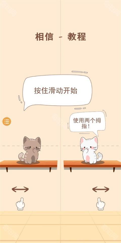 新手指南截图1