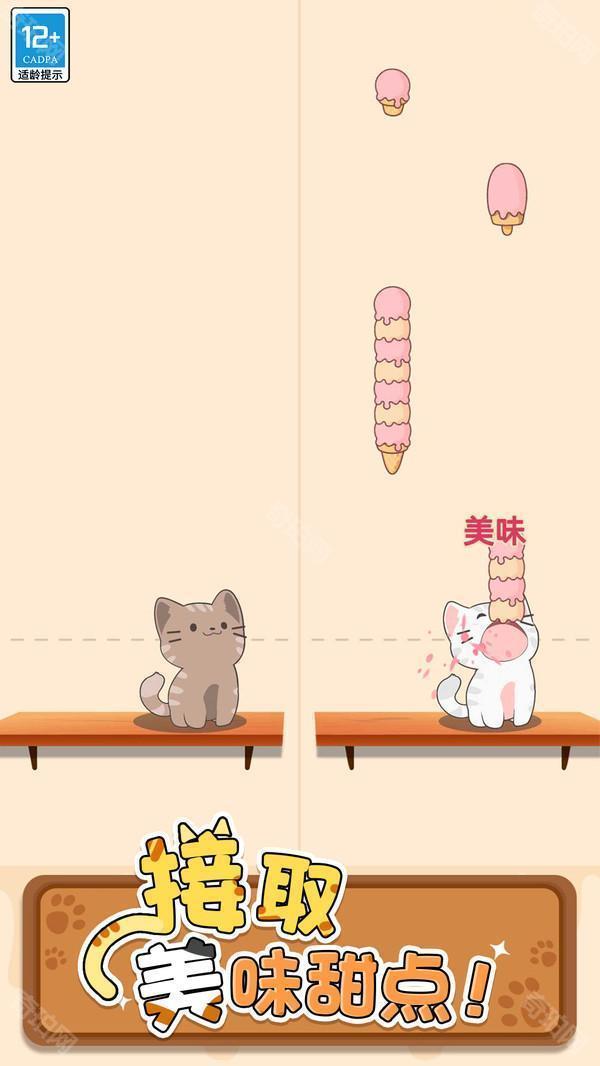猫咪二重奏免广告全皮肤